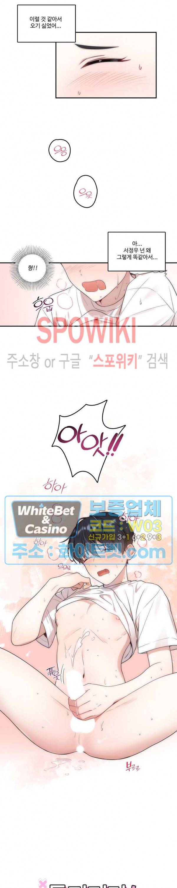 들키지마! xxx 2화 5