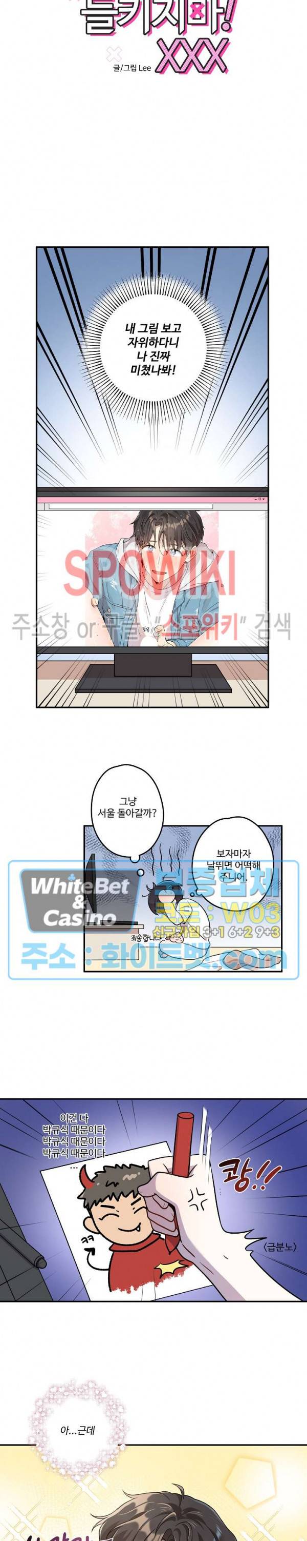 들키지마! xxx 2화 6