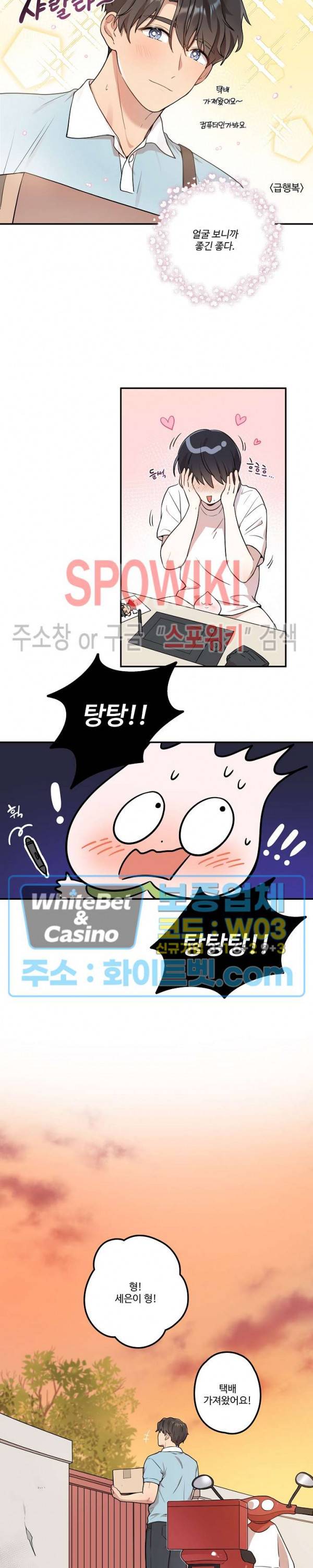 들키지마! xxx 2화 7