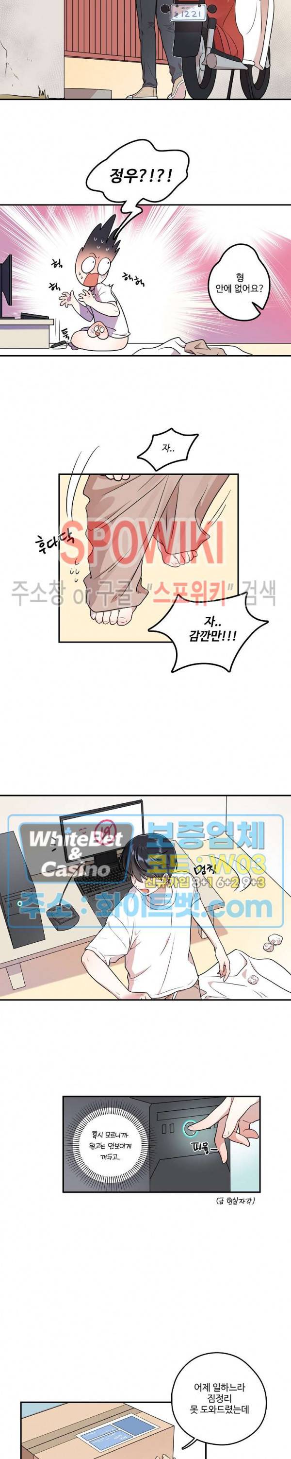 들키지마! xxx 2화 8