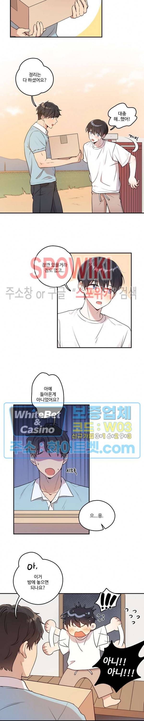 들키지마! xxx 2화 9