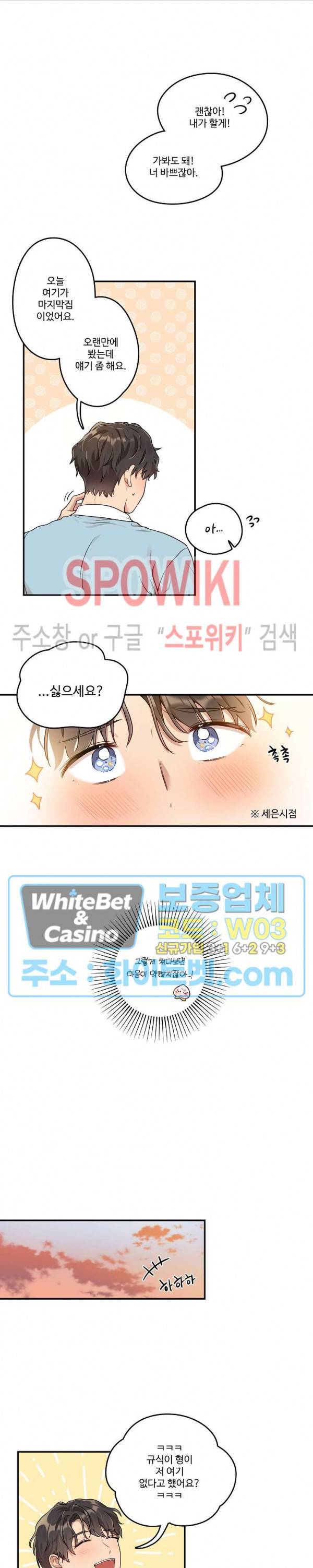 들키지마! xxx 2화 10