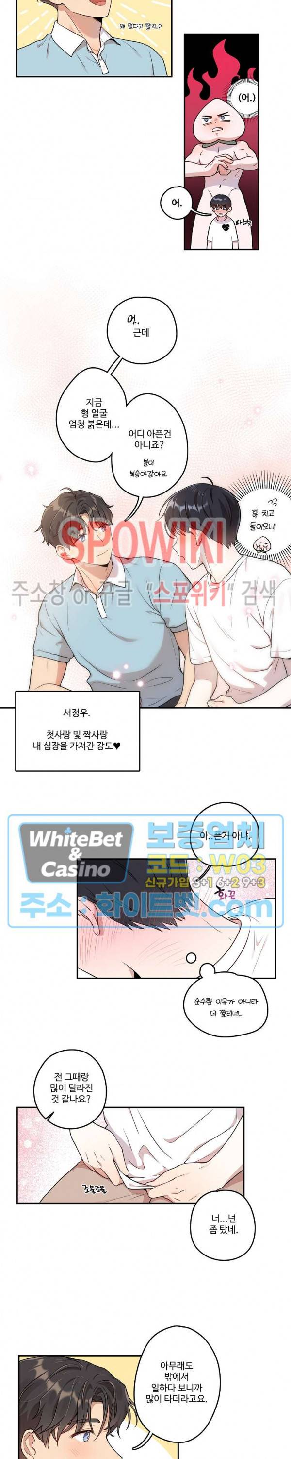 들키지마! xxx 2화 11
