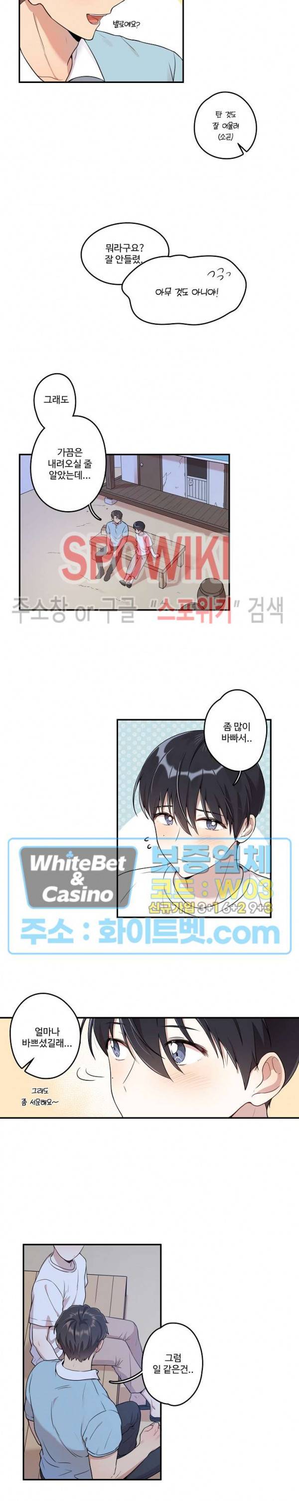 들키지마! xxx 2화 12