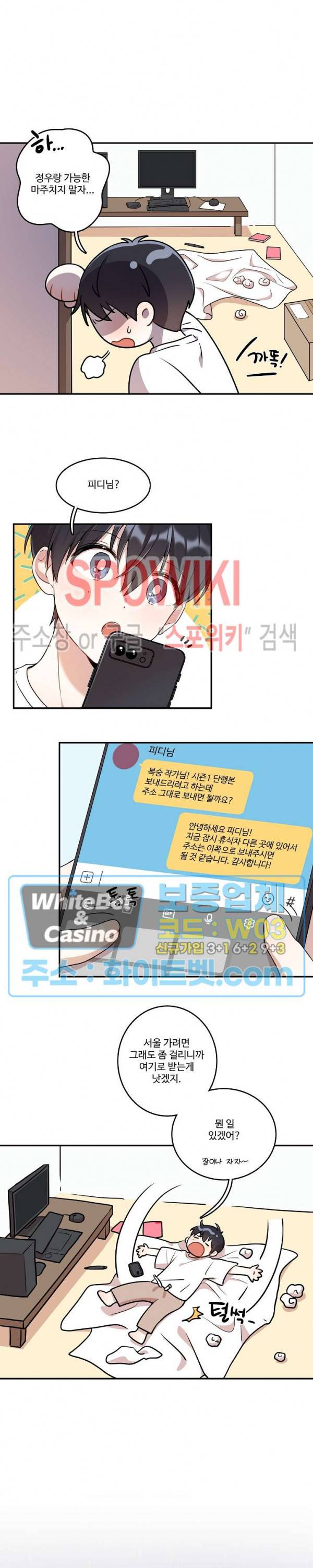 들키지마! xxx 2화 14