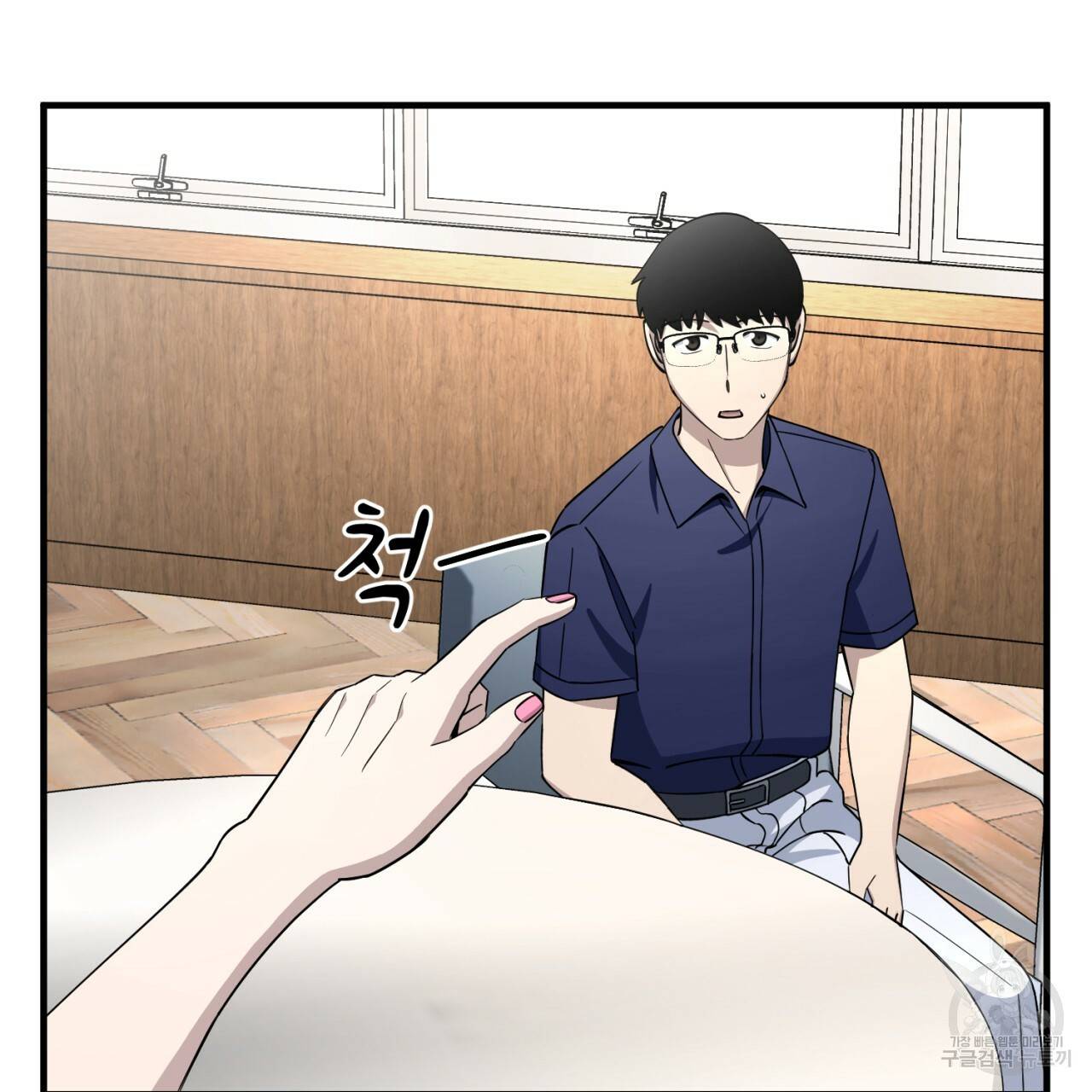 철수를 구하시오 22화 2