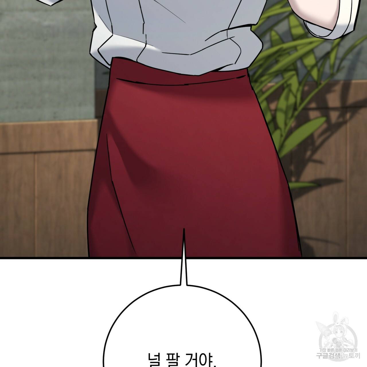 철수를 구하시오 22화 5