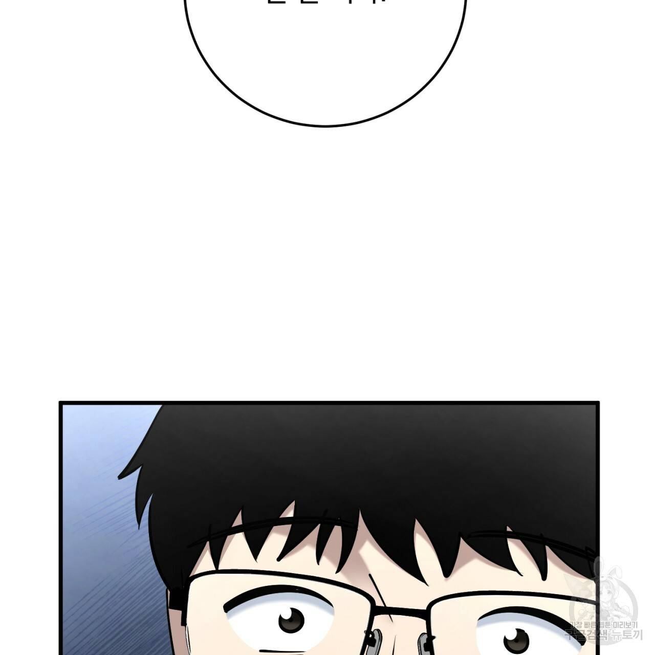 철수를 구하시오 22화 6