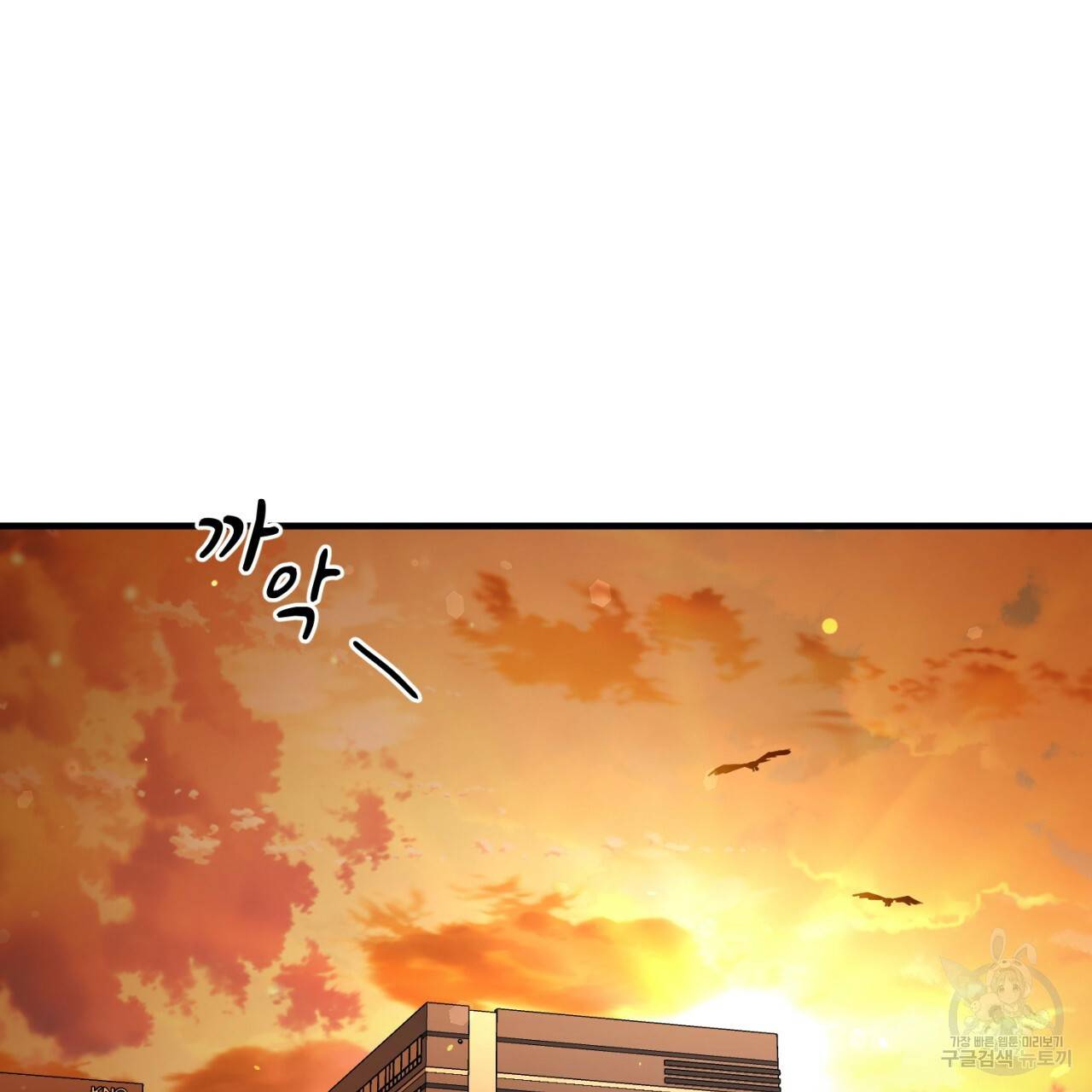 철수를 구하시오 22화 8