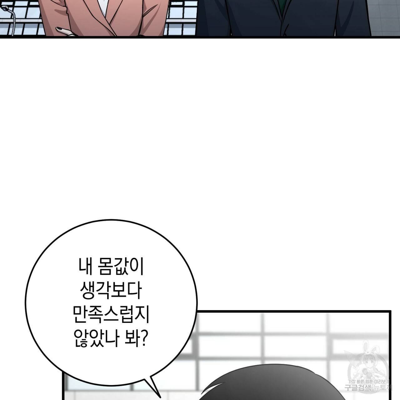 철수를 구하시오 22화 17