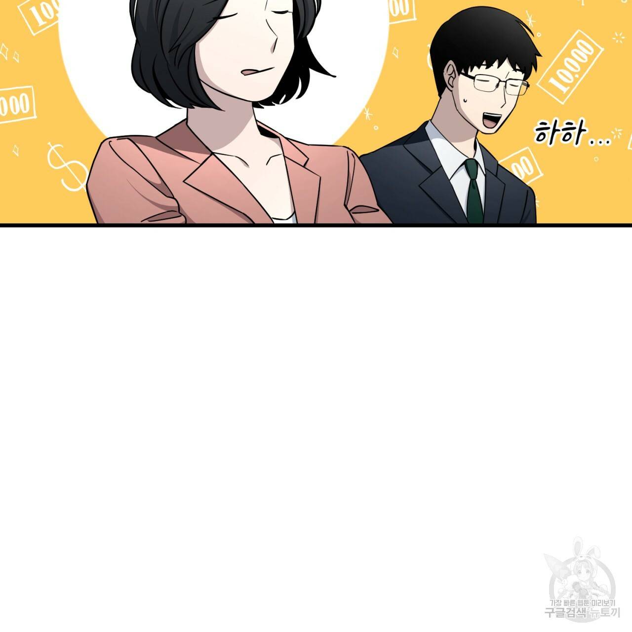 철수를 구하시오 22화 22