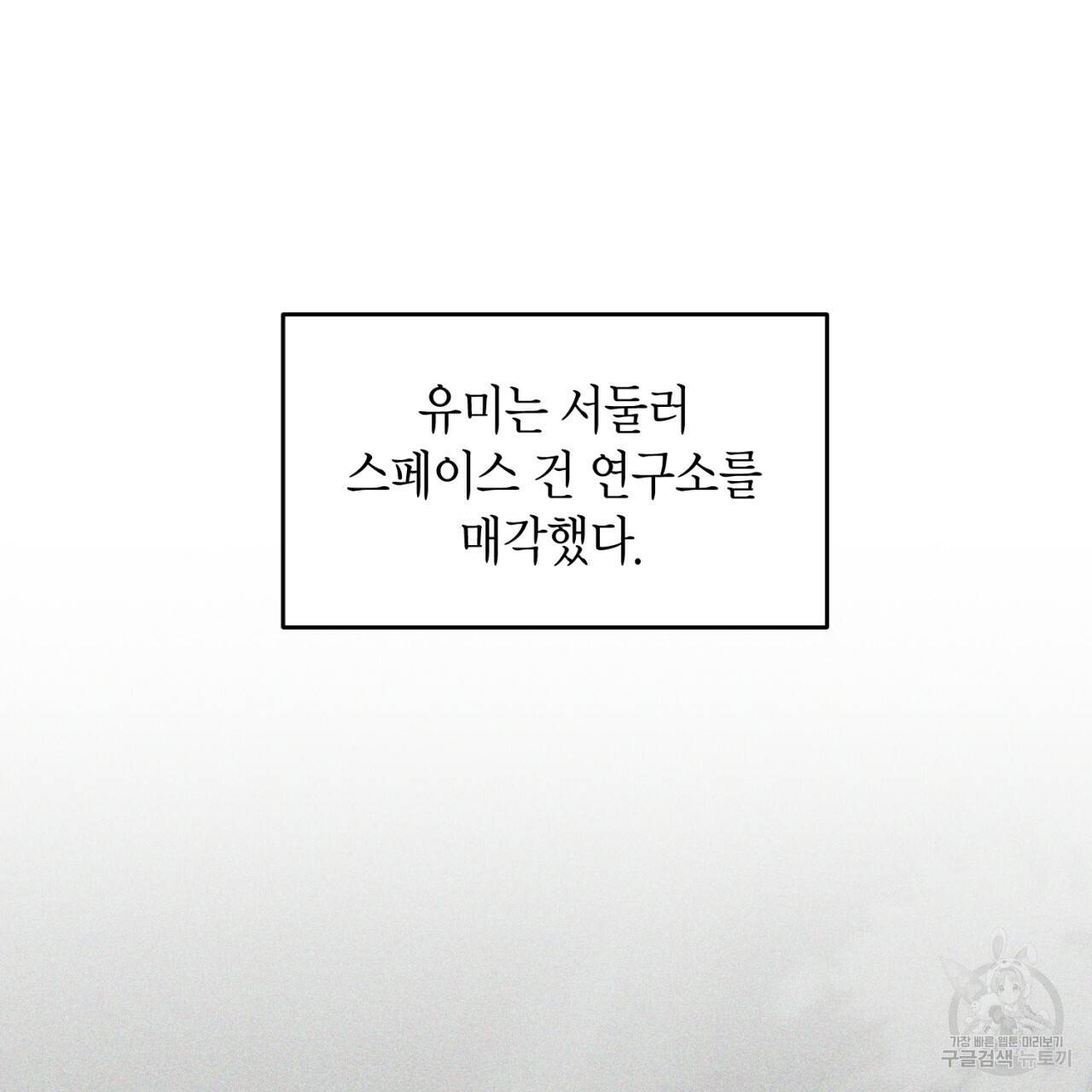 철수를 구하시오 22화 23