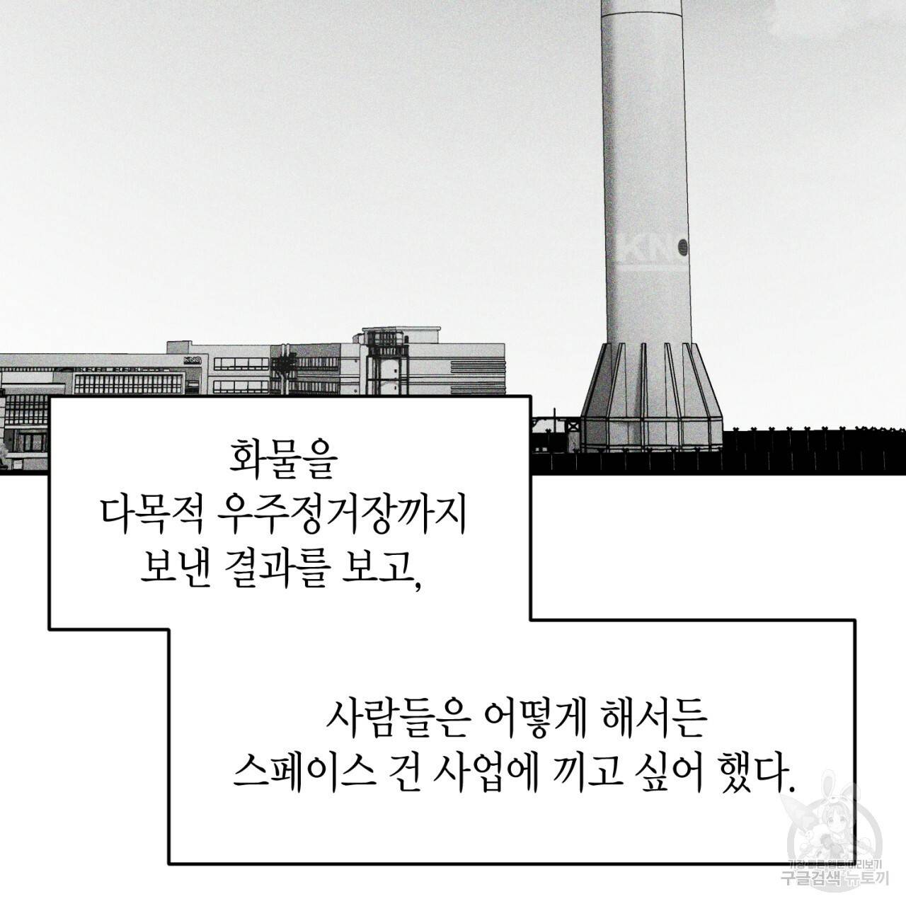 철수를 구하시오 22화 25