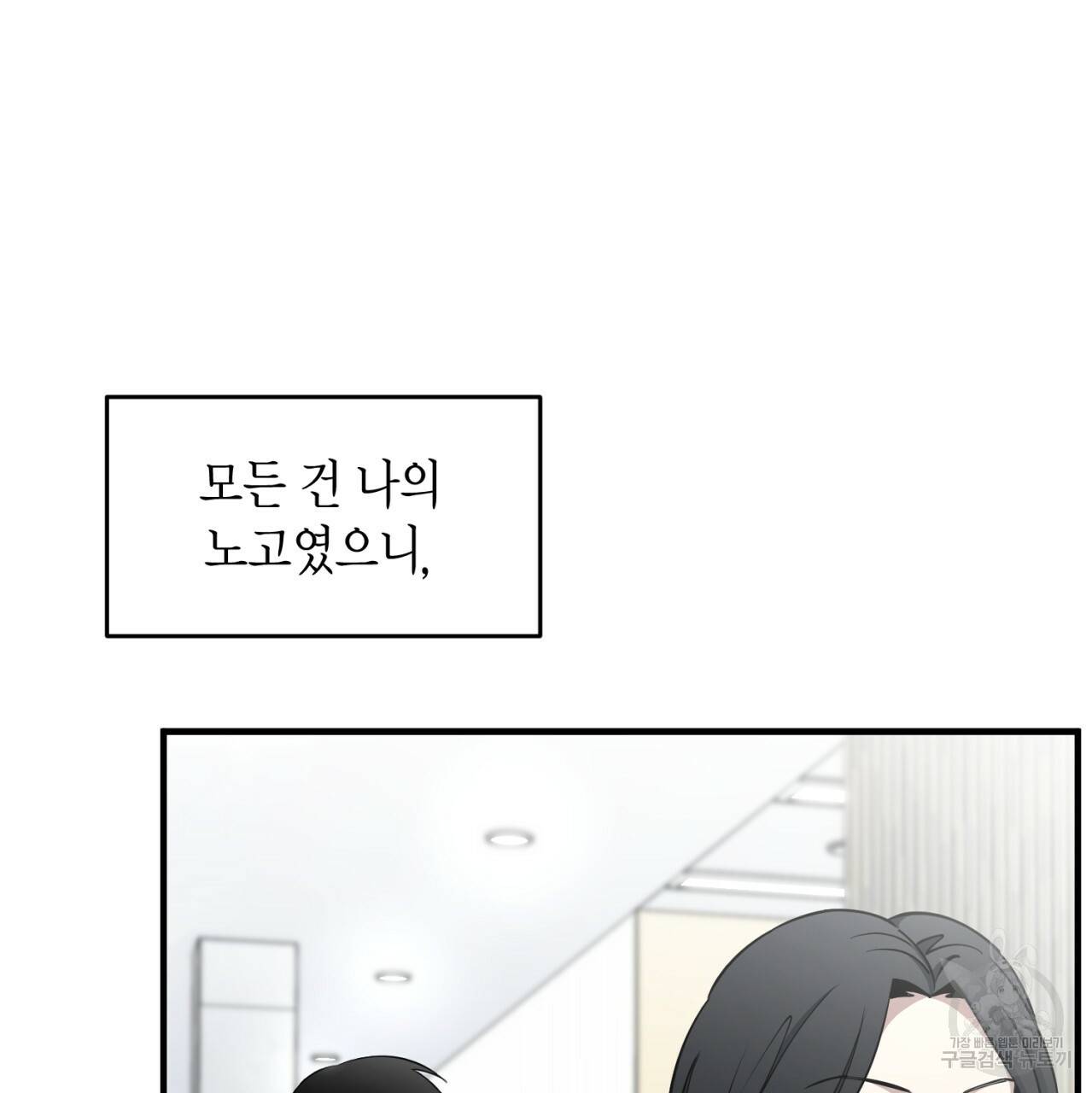 철수를 구하시오 22화 29
