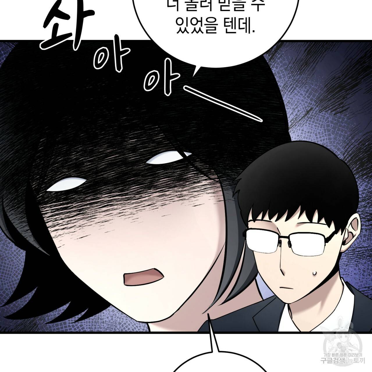 철수를 구하시오 22화 35