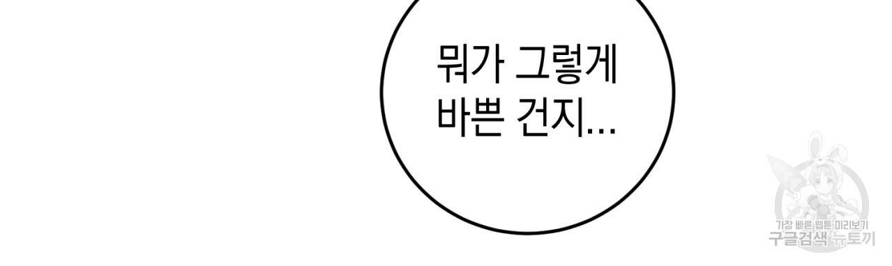 철수를 구하시오 22화 36