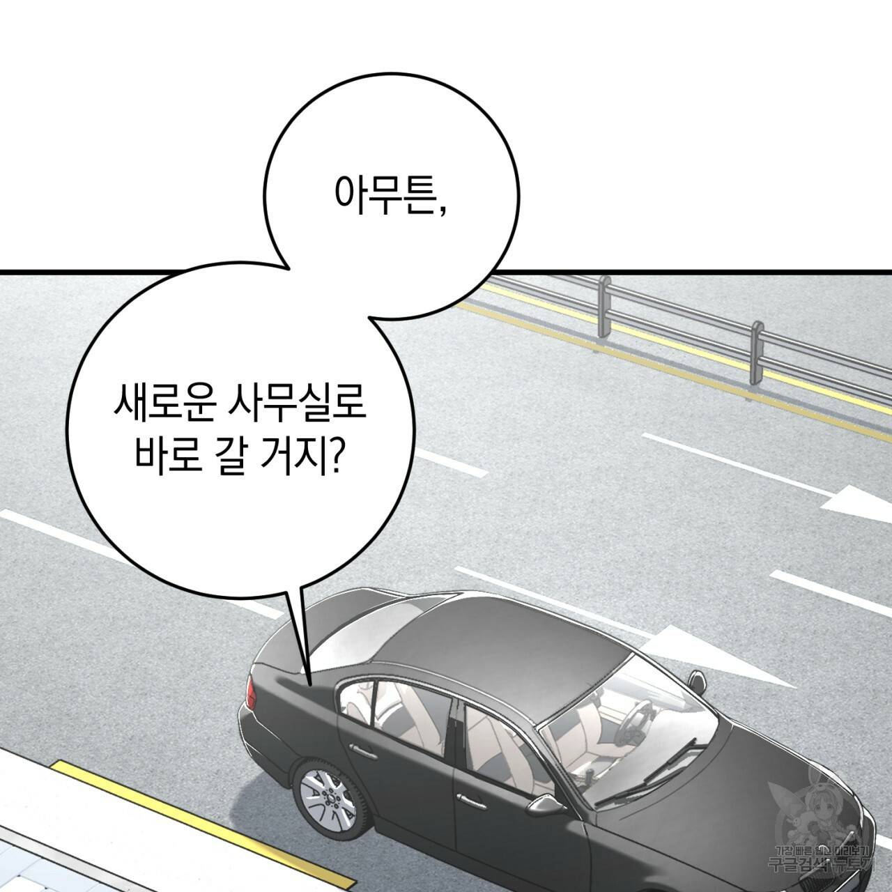 철수를 구하시오 22화 37