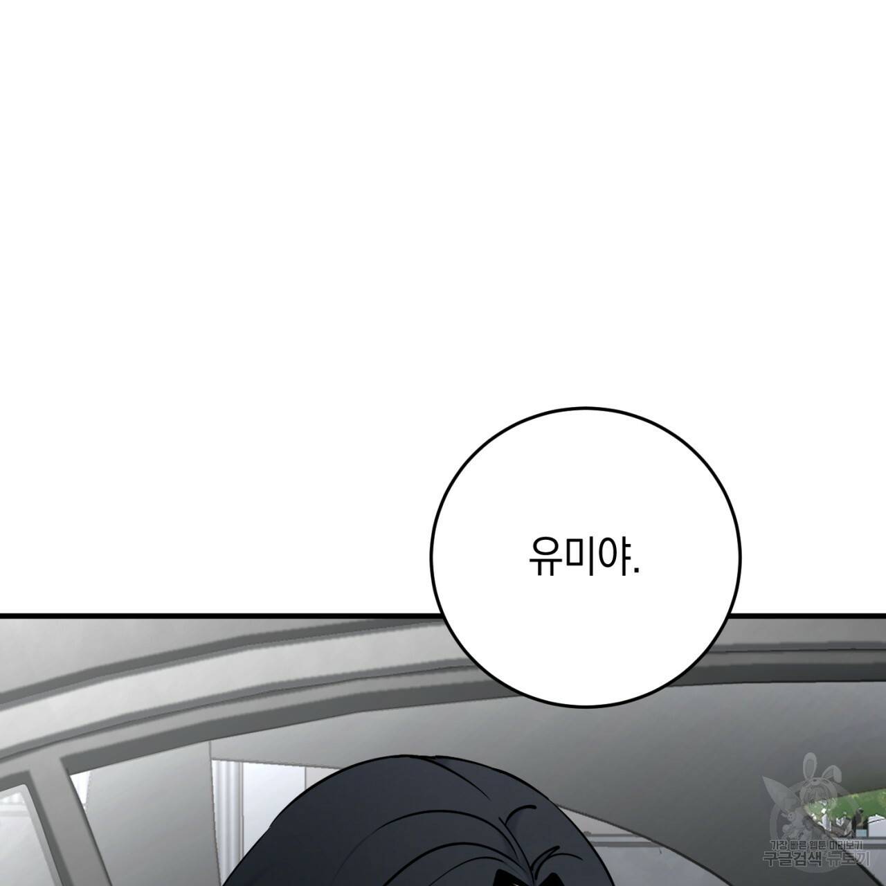 철수를 구하시오 22화 42