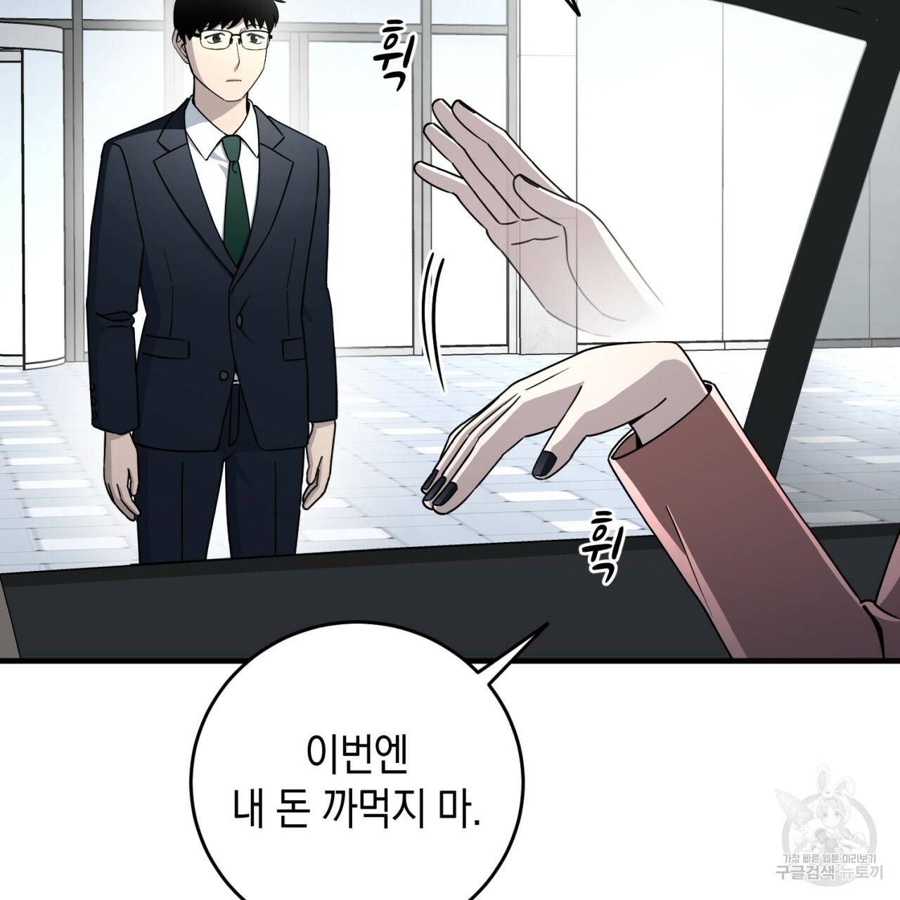 철수를 구하시오 22화 48