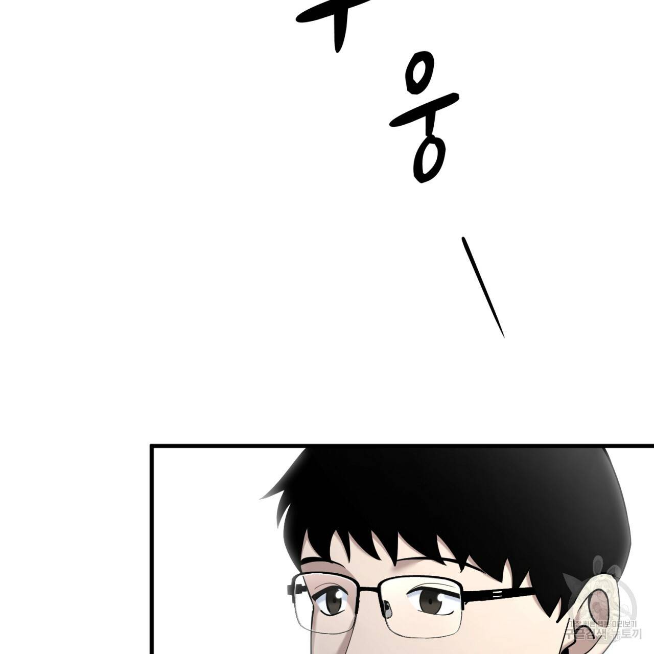 철수를 구하시오 22화 51