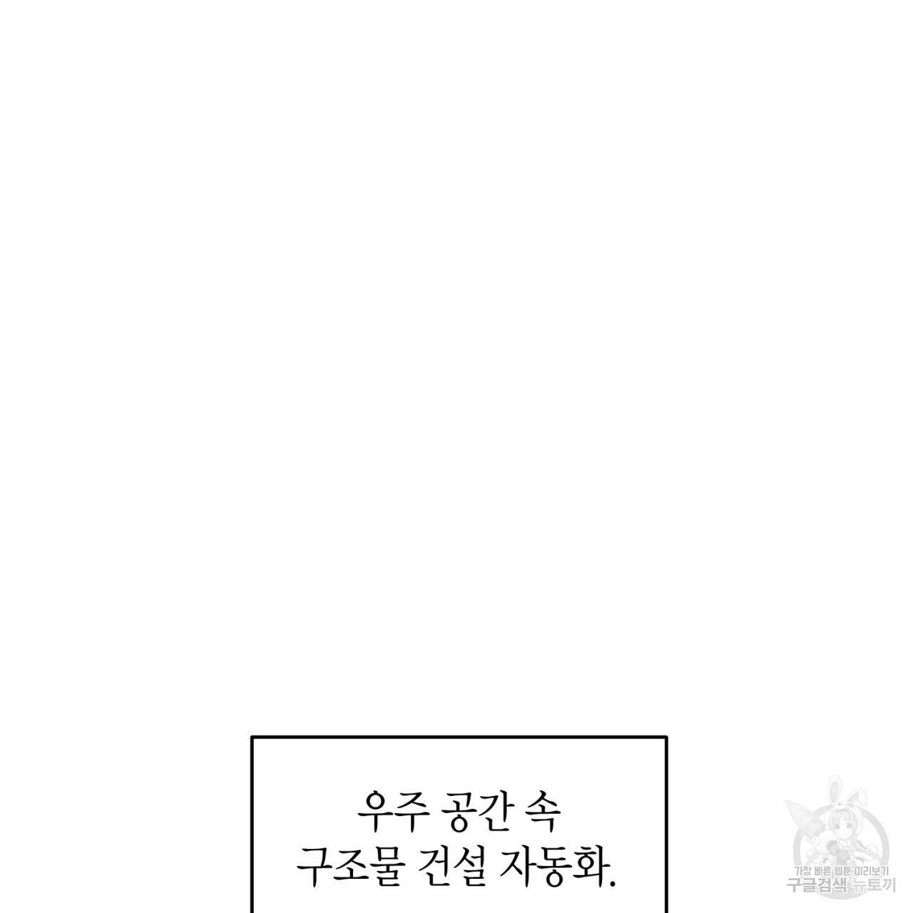 철수를 구하시오 22화 56
