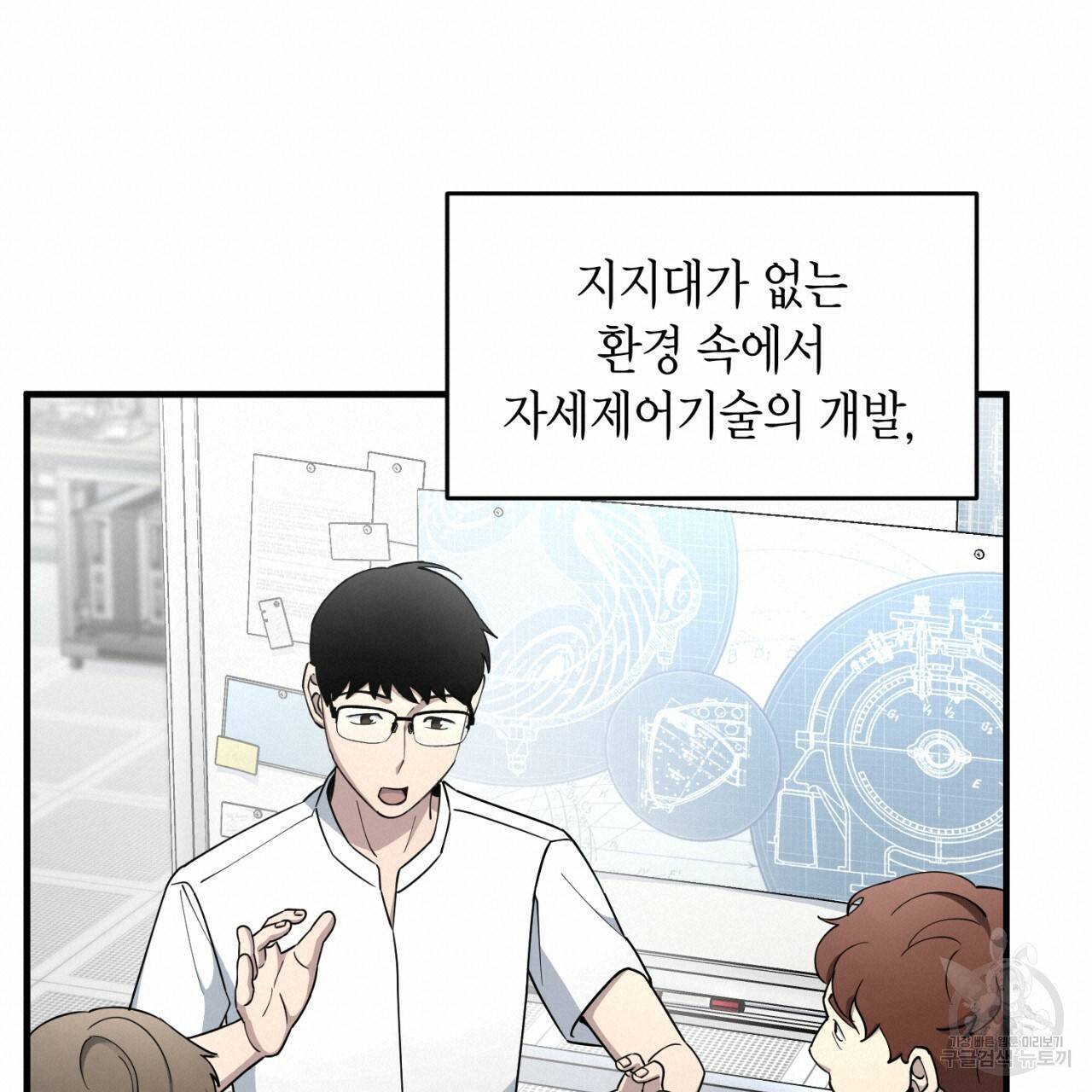 철수를 구하시오 22화 60