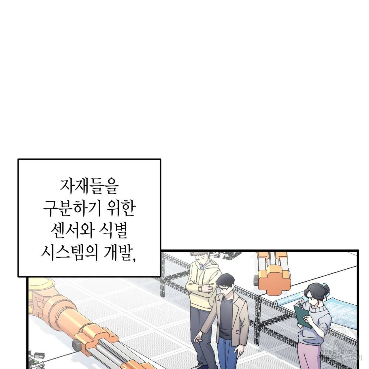 철수를 구하시오 22화 62