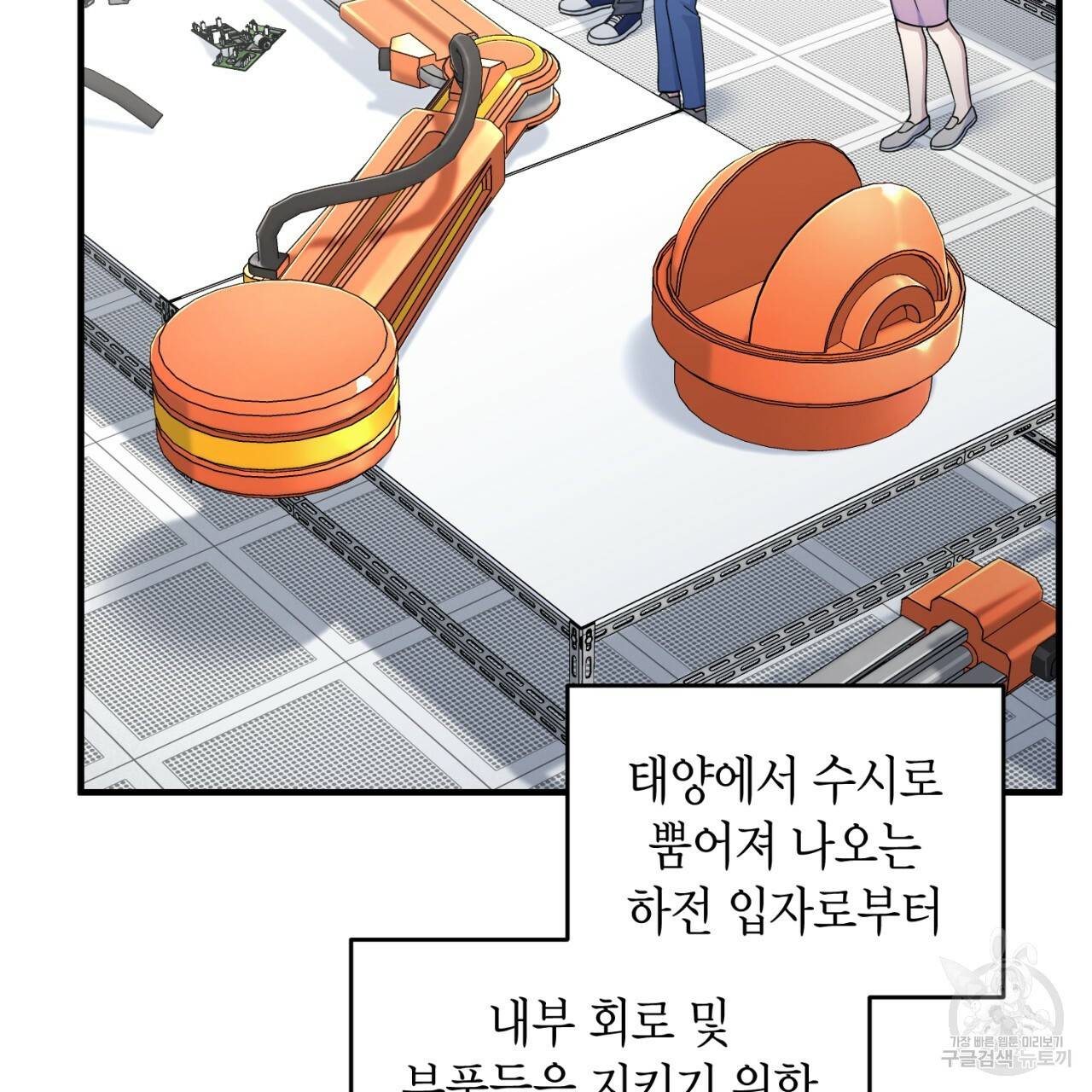 철수를 구하시오 22화 63