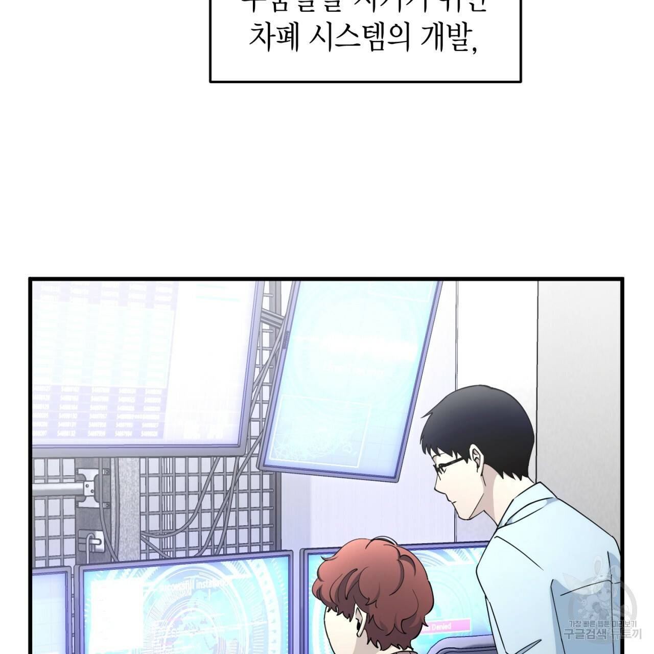 철수를 구하시오 22화 64