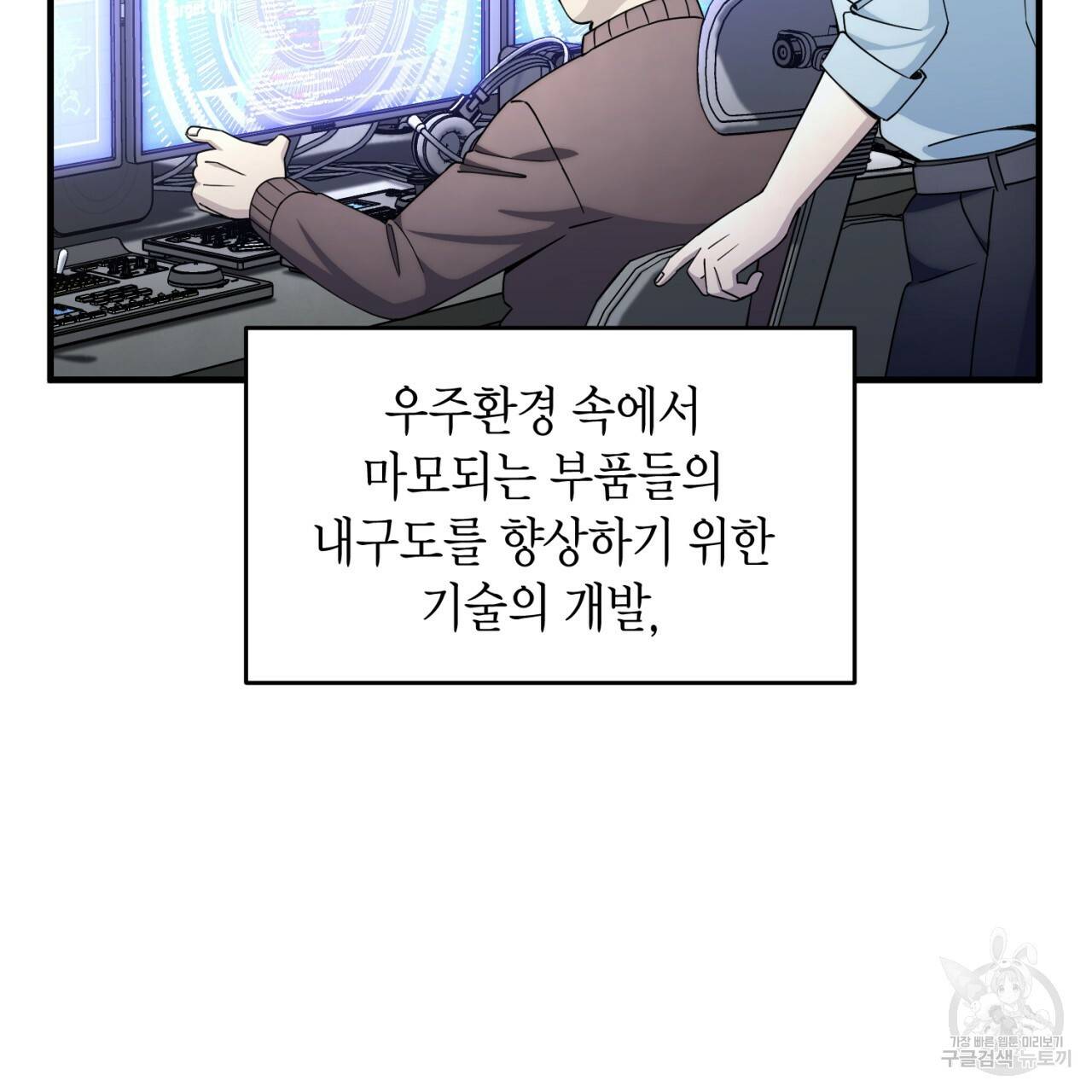 철수를 구하시오 22화 65