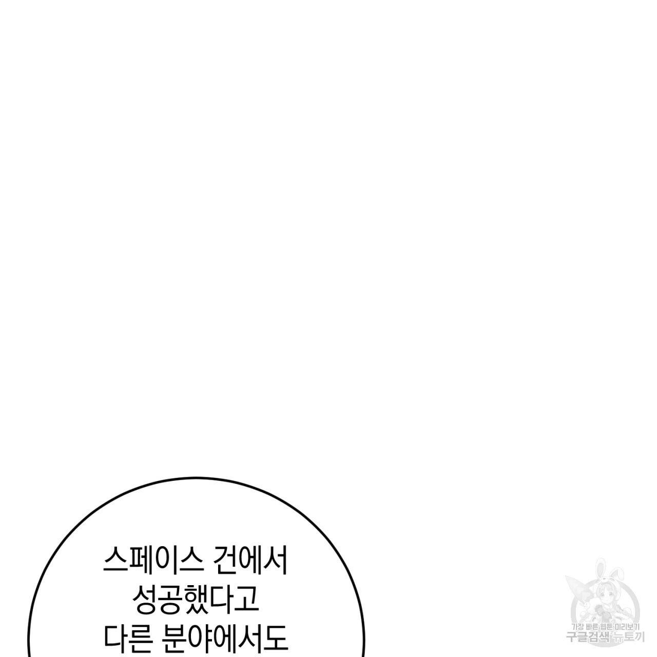 철수를 구하시오 22화 71