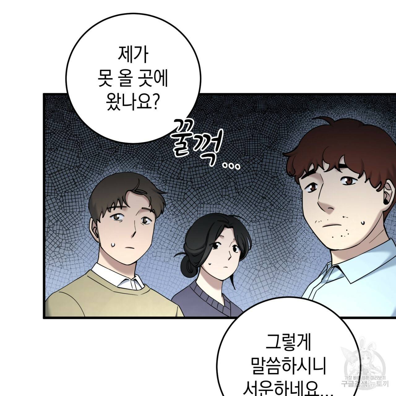 철수를 구하시오 22화 87