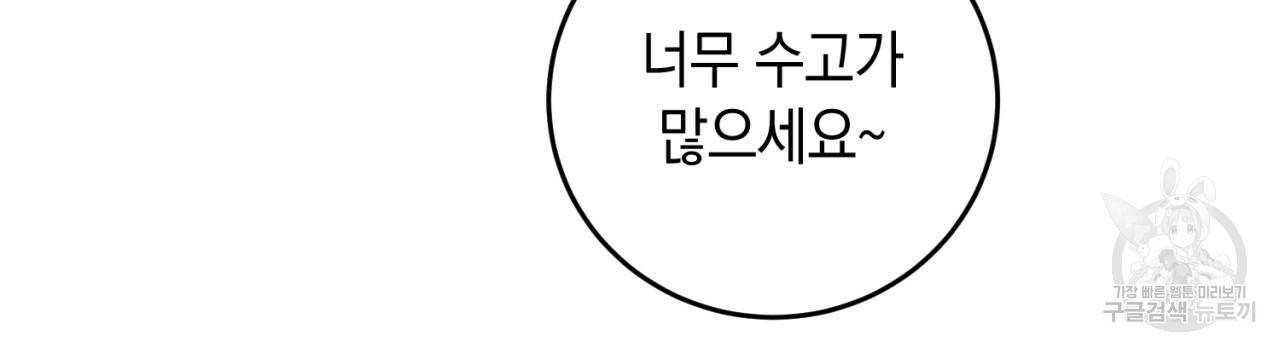 철수를 구하시오 22화 91