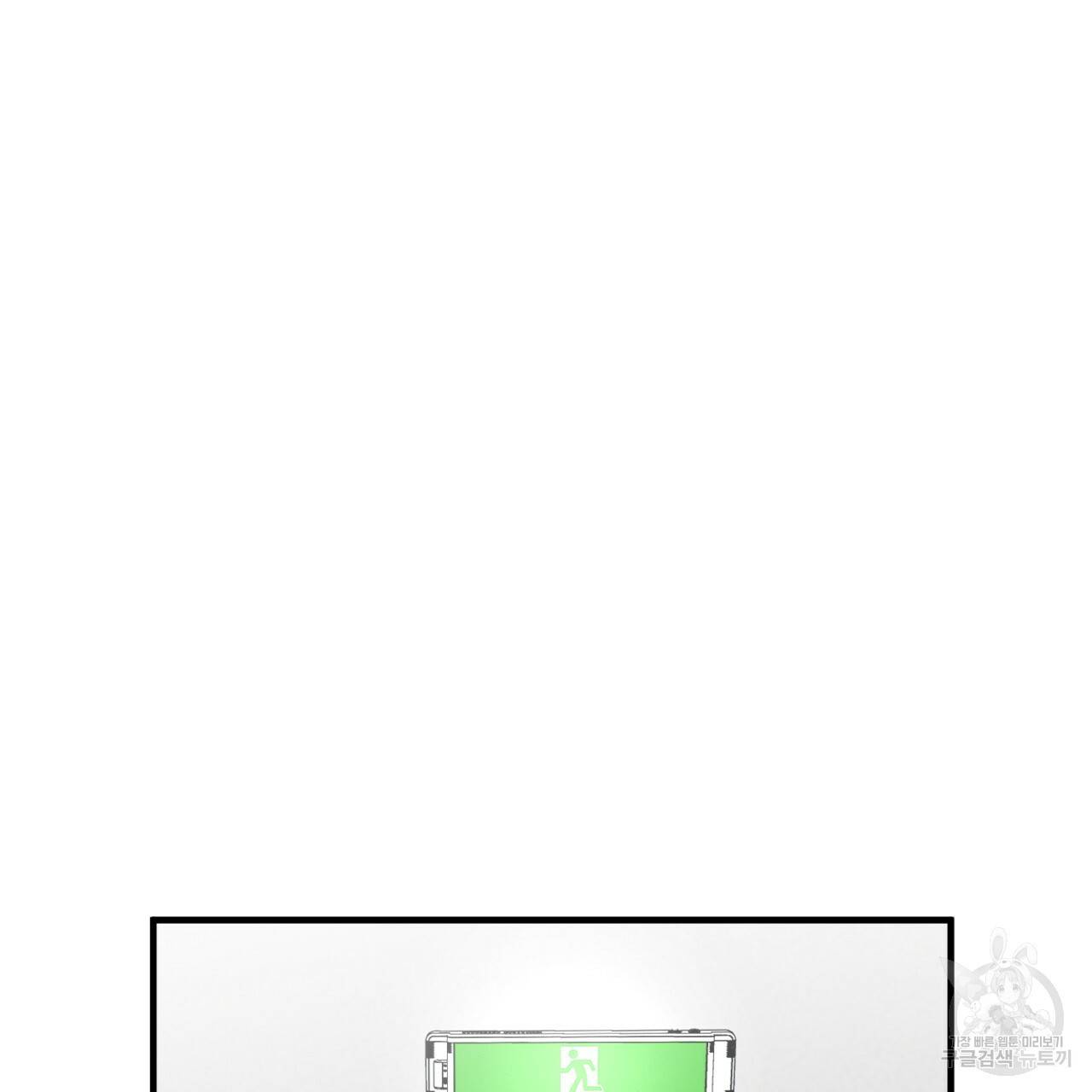 철수를 구하시오 22화 94