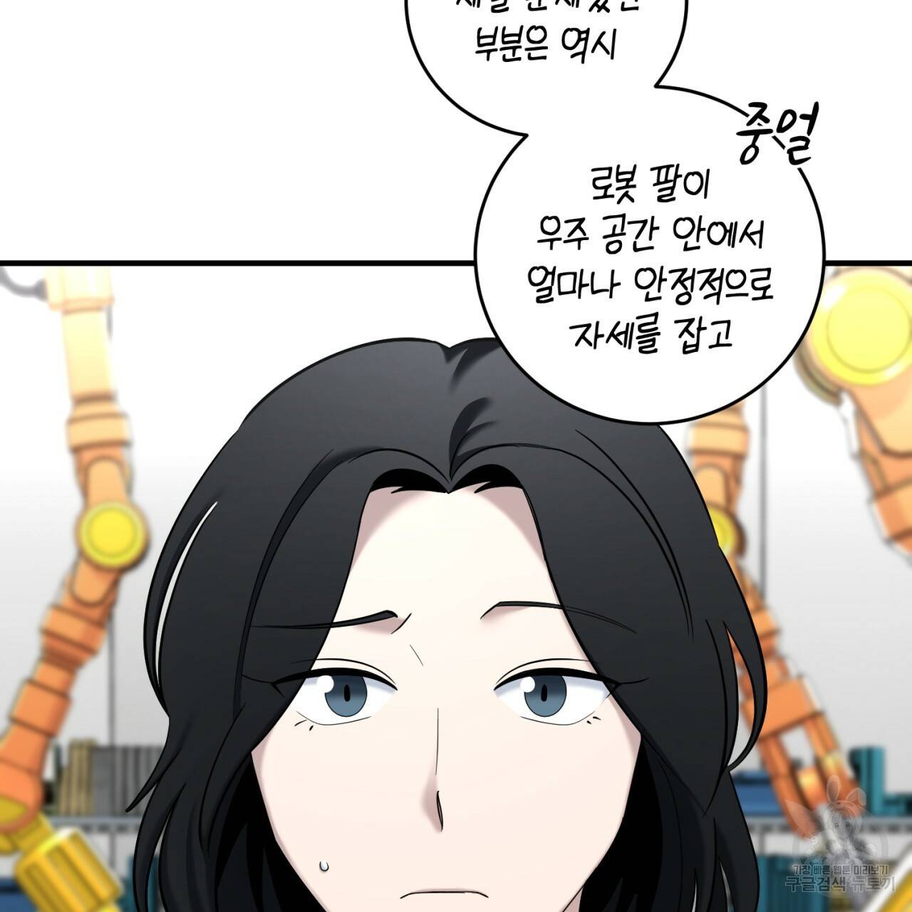 철수를 구하시오 22화 111