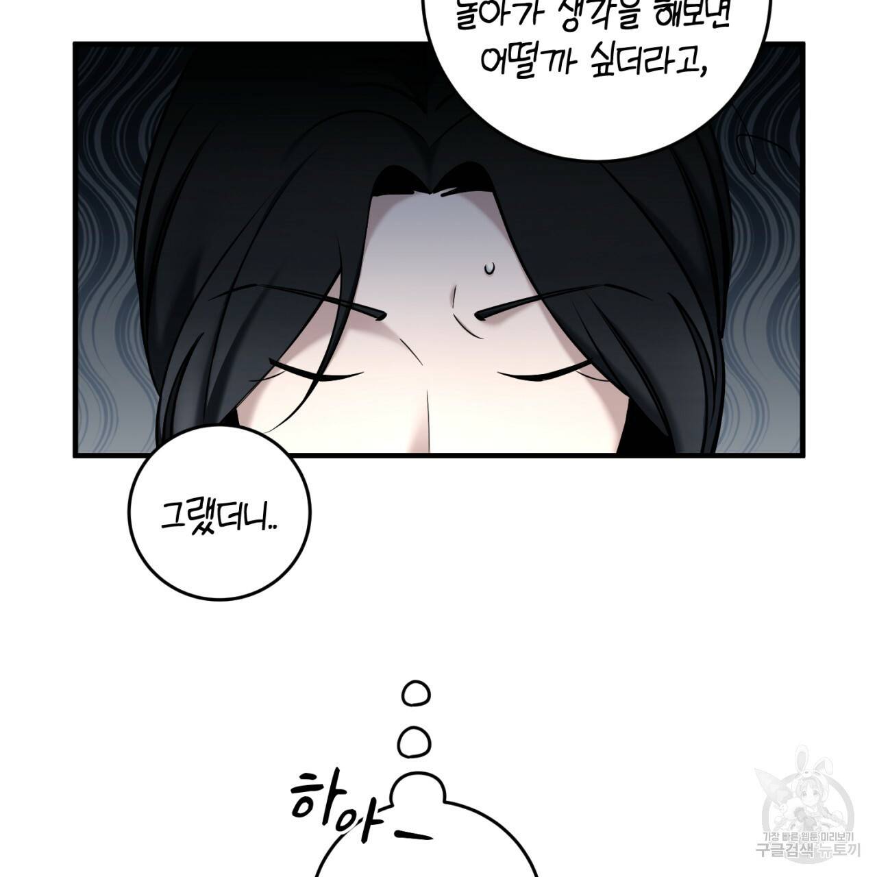 철수를 구하시오 22화 113