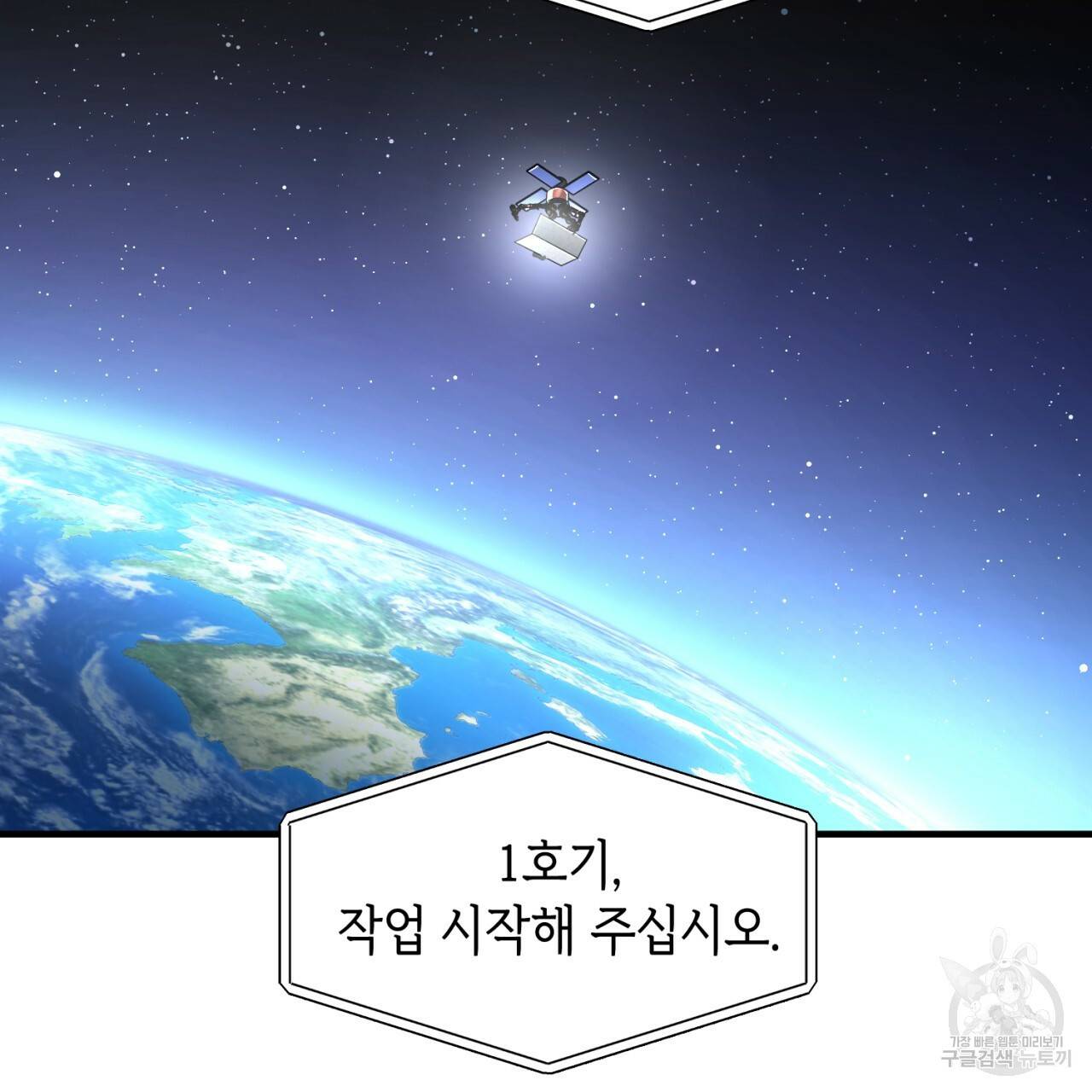 철수를 구하시오 22화 118