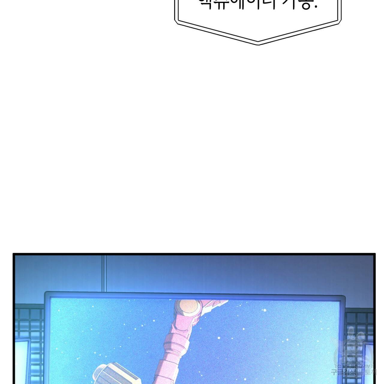 철수를 구하시오 22화 125