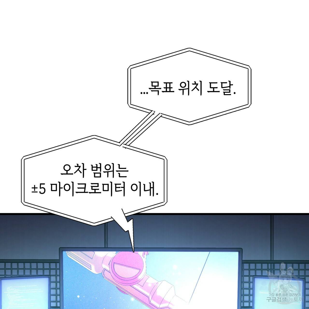 철수를 구하시오 22화 127