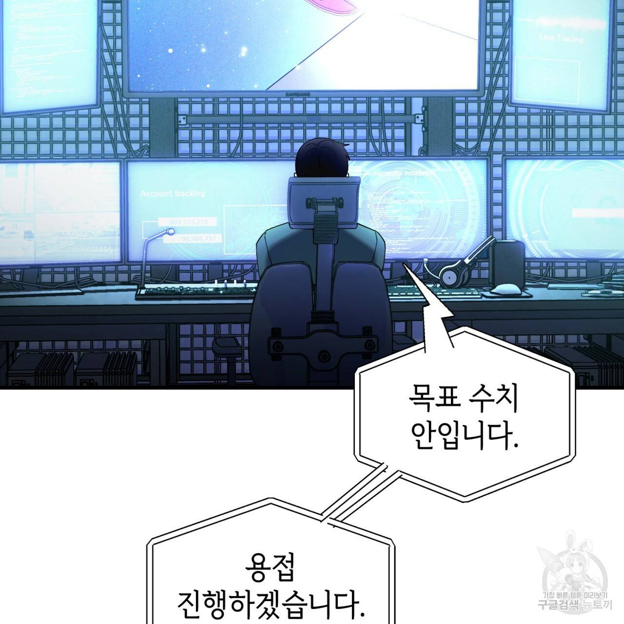 철수를 구하시오 22화 128