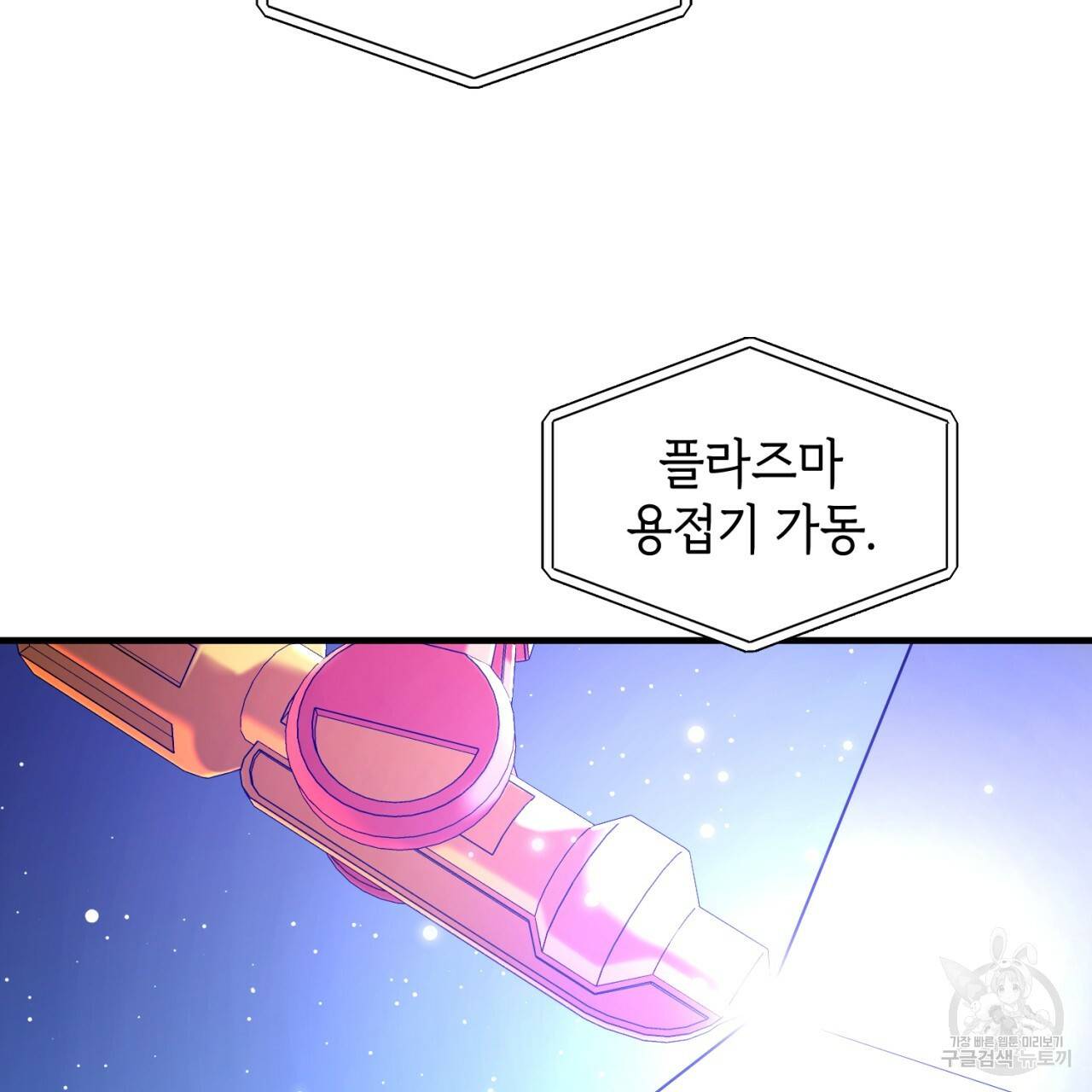 철수를 구하시오 22화 129