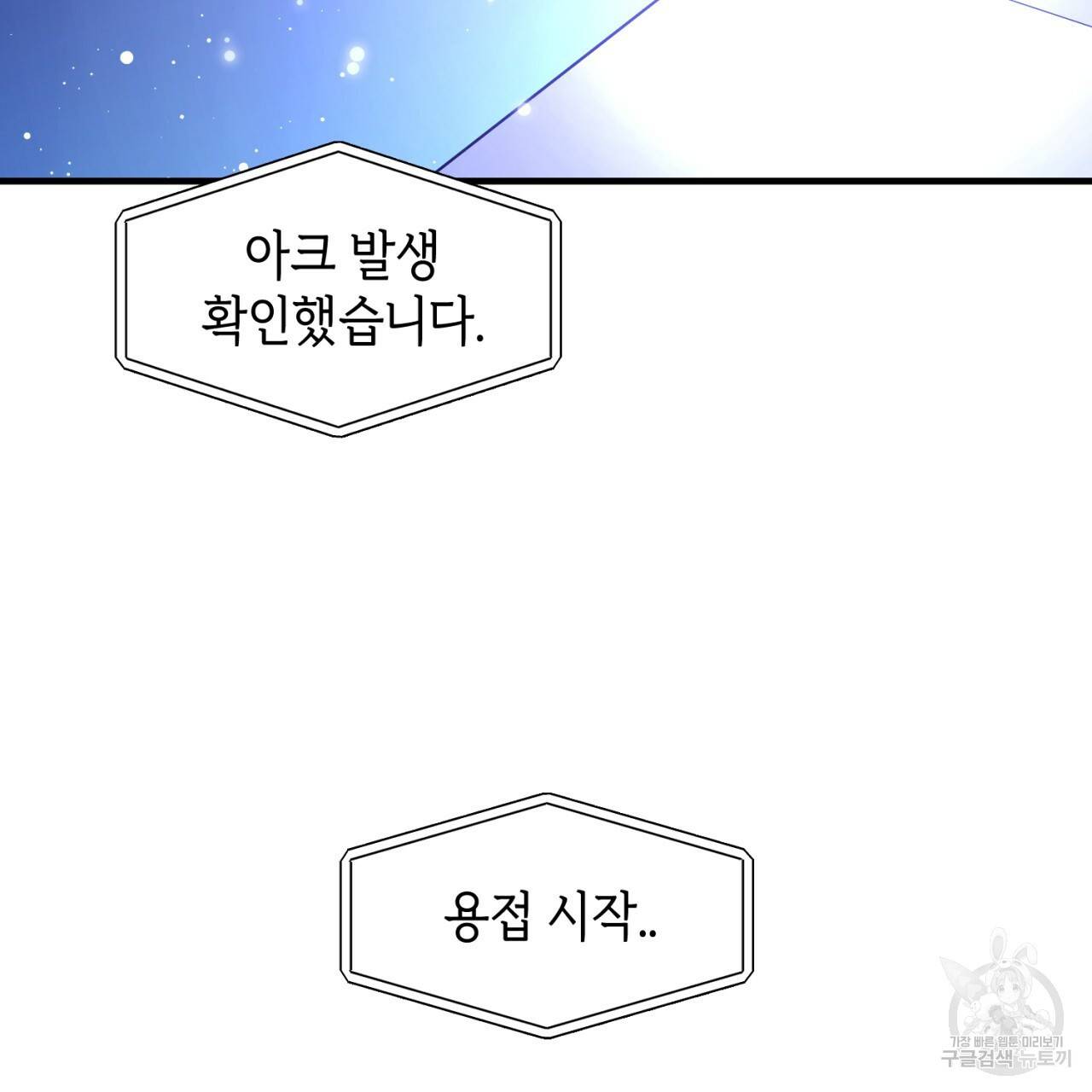 철수를 구하시오 22화 130