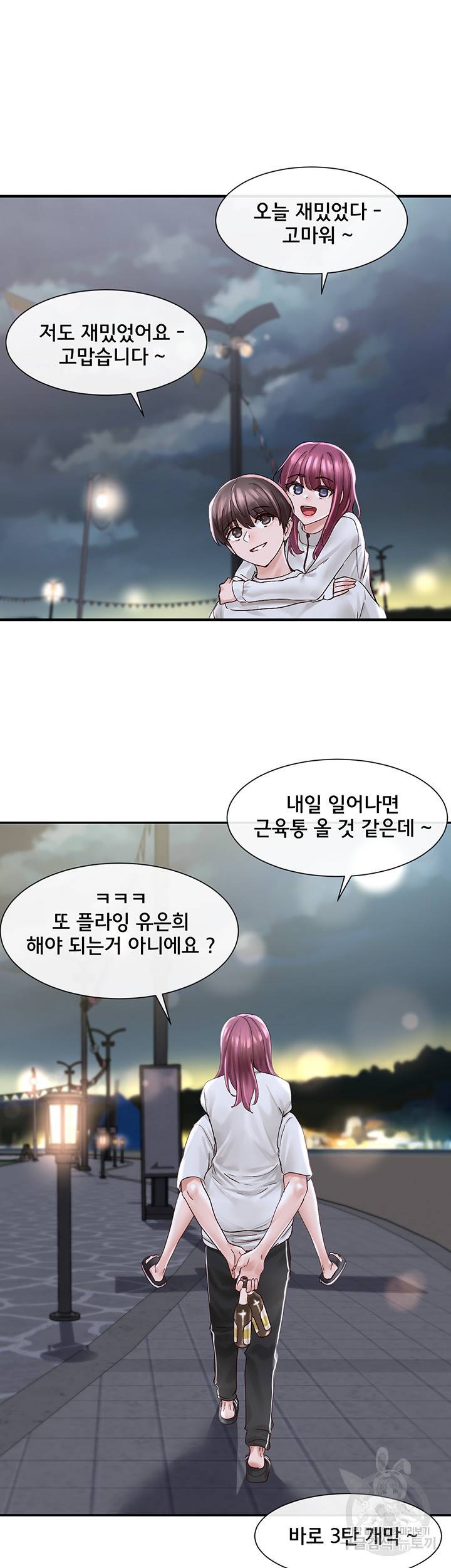 동아리 77화 2