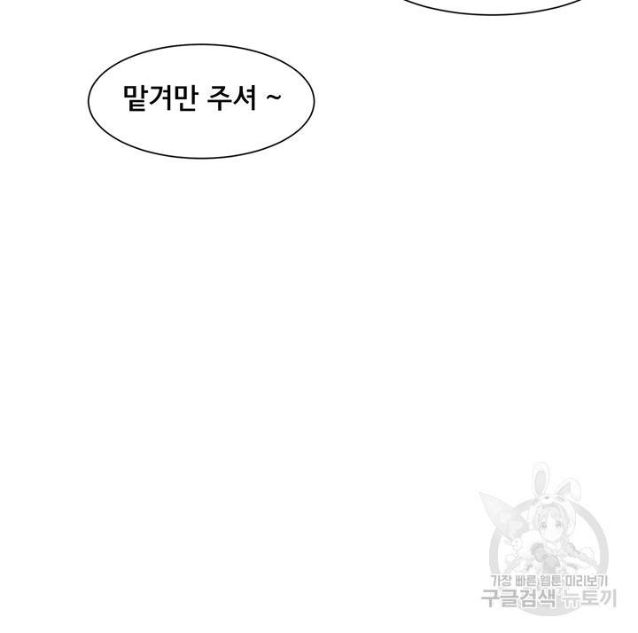 동아리 77화 3