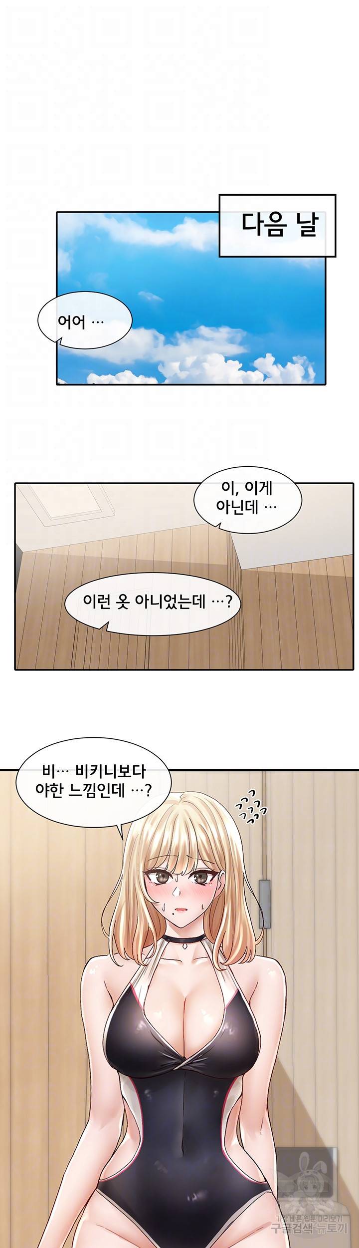 동아리 77화 4