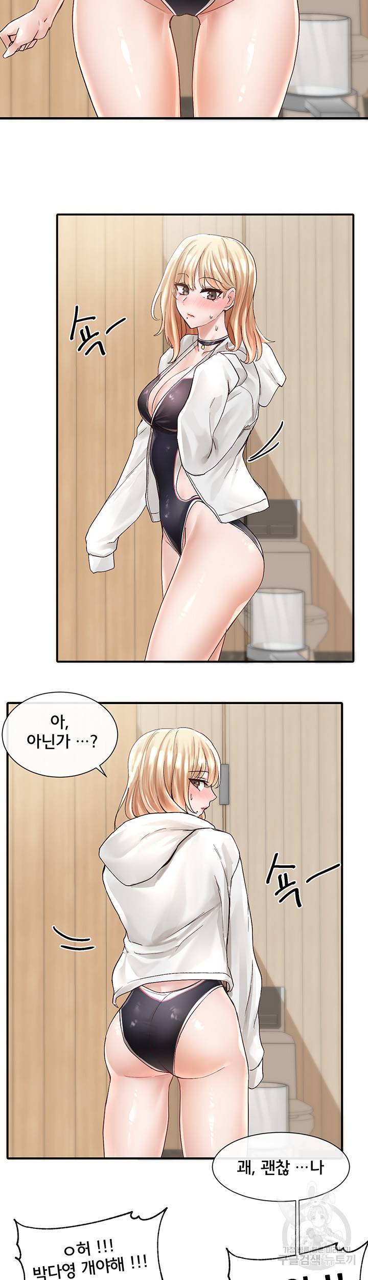 동아리 77화 5