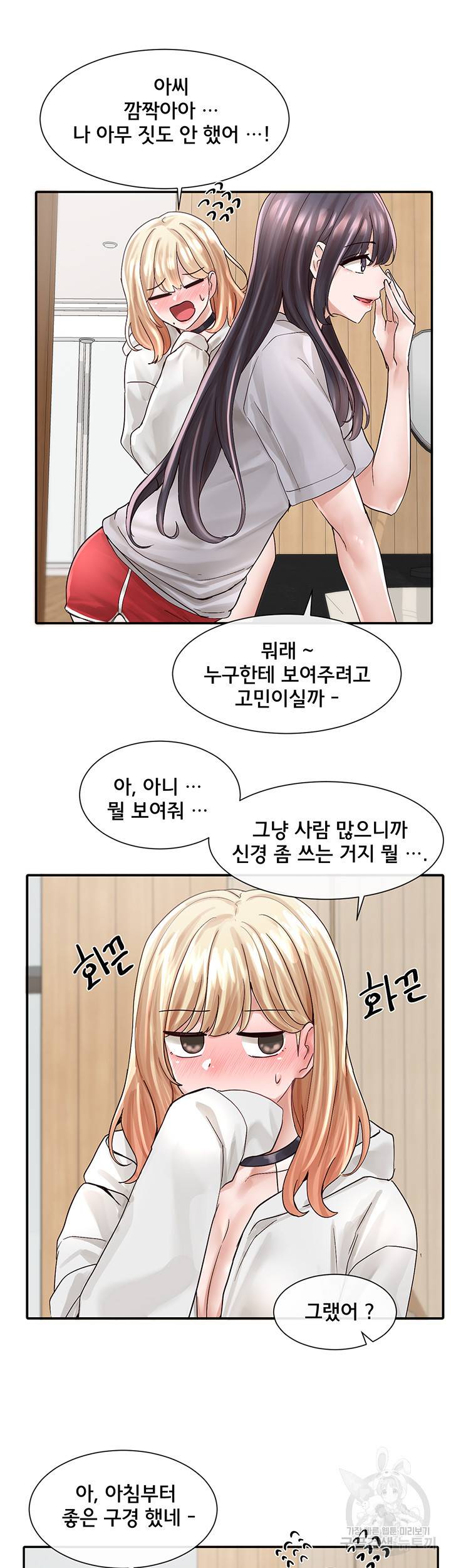 동아리 77화 7