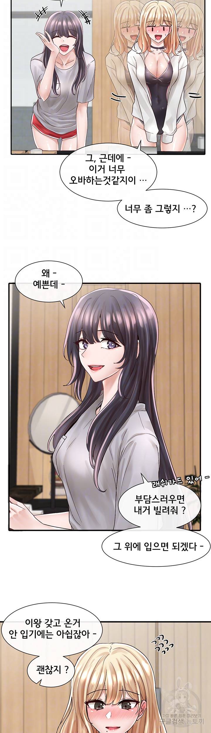 동아리 77화 8