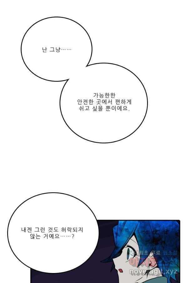 니플헤임 202화 공유몽 6 1