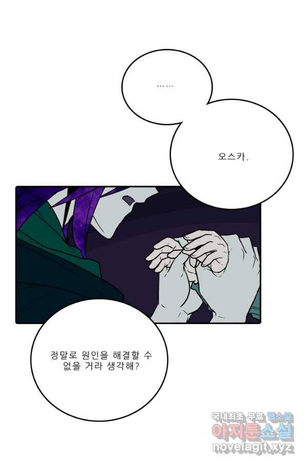 니플헤임 202화 공유몽 6 4